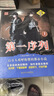 第一序列 正版原版會(huì )說(shuō)話(huà)的肘子完結無(wú)刪減1-3冊 第一序列 【第一序列】1-3冊完結無(wú)刪減 曬單實(shí)拍圖