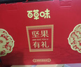 百草味零食禮盒1235g 新年貨送禮含夏威夷果榛子零食大禮包 曬單實(shí)拍圖