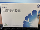[九期一]甘露特鈉膠囊 0.15g*42粒 2盒裝 26年8月過(guò)期 曬單實(shí)拍圖
