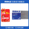 馬勒（MAHLE）空調濾芯格濾清器活性炭LAK1282適配別克雪佛蘭凱迪拉克 新君威 17-24款/新君越 16-25款 曬單實(shí)拍圖
