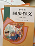 快樂(lè )讀書(shū)吧二年級下冊【套裝5冊】神筆馬良 七色花 愿望的實(shí)現 大頭兒子小頭爸爸 一起長(cháng)大的玩具 小學(xué)生二年級推薦課外閱讀書(shū)目同步二年級語(yǔ)文教材配套閱讀注音版 曬單實(shí)拍圖