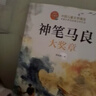 全套5冊 快樂(lè )讀書(shū)吧二年級下神筆馬良七色花愿望的實(shí)現怪手杖一起長(cháng)大的玩具必讀正版注音版下冊全套書(shū)籍閱讀課外書(shū)推薦經(jīng)典書(shū)目配套人教下學(xué)期老師 【5冊】二年級下冊必讀正版 曬單實(shí)拍圖