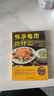 【當當 正版包郵】懷孕每周吃什么 左小霞 192道營(yíng)養孕婦餐40周瘦孕一日三餐 孕產(chǎn)婦保健飲食孕期飲食大百科知識指南圖書(shū) 曬單實(shí)拍圖