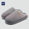 海瀾之家（HLA）家居棉拖鞋男士新款家用秋冬季厚底防滑保暖室內保暖情侶棉拖鞋女 煙灰色 42-43 【適合41-42碼腳】 曬單實(shí)拍圖