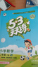 2026春53天天練二年級下冊小學(xué)套裝共4冊語(yǔ)文+數學(xué)人教版贈2個(gè)演練場(chǎng)本五三天天練套裝 曬單實(shí)拍圖