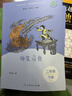 昆蟲(chóng)備忘錄 汪曾祺著(zhù) 三年級下冊 人教版課文作家作品系列 語(yǔ)文教材配套讀物 同名作品收入中小學(xué)語(yǔ) 曬單實(shí)拍圖