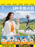 智國者【熱銷(xiāo)200W+】自拍桿360度旋轉防抖自動(dòng)跟拍手機支架落地三腳架直播智能人臉跟蹤云臺穩定器一體機 曬單實(shí)拍圖