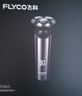 飛科（FLYCO）【年貨禮物】飛科電動(dòng)剃須刀男士刮胡刀便攜三刀頭輕便旋轉式全身水洗干濕雙剃生日送爸爸男友禮物 曬單實(shí)拍圖