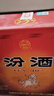 汾酒 【金榜嚴選】黃蓋玻汾 2020年 清香型白酒 53度 475mL*12瓶 整箱裝 陳年老酒 【名酒鑒真】 曬單實(shí)拍圖