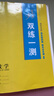 2026版步步高學(xué)習筆記高一數學(xué)下冊必修二英語(yǔ)文物理化學(xué)政史地生 數學(xué)【人教A】必修二 曬單實(shí)拍圖