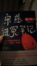 【官方直營(yíng)】宋慈洗冤筆記 第一季 第二季 巫童 懸疑推理 每10個(gè)讀者就有9個(gè)推薦的年度懸疑推理神作！少年宋慈卷入命案，驗尸辨骨，開(kāi)啟高能法醫探案之路！ 果麥 小說(shuō) (簽名版）宋慈洗冤筆記第二季2 曬單實(shí)拍圖