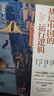 【當當正版】基層中國的運行邏輯 20年政企調研、國家高端智庫經(jīng)驗，人大經(jīng)濟學(xué)教授、B站年度“金知獎”得主搭建讀懂中國政治經(jīng)濟運轉的認知框架 基層中國的運行邏輯+置身事內【全2冊】 曬單實(shí)拍圖