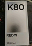 小米 REDMI K80 國家補貼 第三代驍龍 8 6550mAh大電池 澎湃OS 雪巖白 12GB+256GB 紅米5G手機 曬單實(shí)拍圖