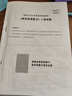 2026版事業(yè)單位B類(lèi)】華圖社會(huì )科學(xué)專(zhuān)技B類(lèi)2026事業(yè)單位編制考試用書(shū)綜合應用能力職業(yè)能力傾向測驗教材歷年真題 【綜合+職測】（教材+真題）4本 曬單實(shí)拍圖
