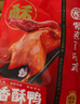 紫燕百味雞燕小二燒雞扒雞烤雞鹵味熟食三八婦女神節即食零大菜下酒預制400g 曬單實(shí)拍圖