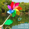 緣輝七彩旋轉大風(fēng)車(chē)2個(gè)裝塑料玩具幼兒園運動(dòng)會(huì )戶(hù)外手工課DIY道具 曬單實(shí)拍圖