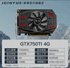 精粵GTX750(TI) 4G 獨顯商用家用辦公電腦臺式獨立游戲顯卡 GTX750Tl 精粵GTX750(Ti）4G顯卡 曬單實(shí)拍圖