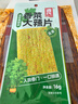 源氏 香菜大辣片16g*20 辦公室?jiàn)蕵?lè )休閑零食小吃?xún)簳r(shí)懷舊辣條 曬單實(shí)拍圖