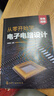 從零開(kāi)始學(xué)電子電路設計（雙色視頻） 曬單實(shí)拍圖