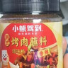 小熊駕到 烤肉蘸料組合烤肉蘸料2罐+烤肉蘸醬260g調味料燒烤調料 曬單實(shí)拍圖
