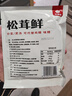 藍熙廚正宗松茸鮮代替雞精味精無(wú)添加提鮮美味健康蔬菜菌菇粉家用調味料 5大袋500克 曬單實(shí)拍圖