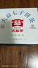 大益TAETEA茶葉普洱茶生茶 5年干倉 經(jīng)典標桿普洱生茶提裝357g*7 曬單實(shí)拍圖