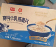 精力沛高鈣牛乳燕麥片1200g 即食早餐營(yíng)養牛奶麥片沖飲谷物獨立包裝禮盒 曬單實(shí)拍圖