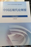 【官方包郵】思想道德與法治2023年版 思想道德修養與法律基礎2021升級版 新版兩課教材 馬工程重點(diǎn)教材 思修2023版 中國近現代史綱要（2023年版） 曬單實(shí)拍圖