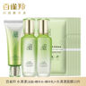 百雀羚（PECHOIN）護膚套裝水清漾3件套水乳霜面部補水高保濕品質(zhì)國貨女神節禮物 曬單實(shí)拍圖