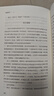 【樊登推薦】智能簡(jiǎn)史：進(jìn)化、AI與人腦的突破  豆瓣2025年度榜單推薦 曬單實(shí)拍圖