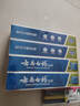 云南白藥經(jīng)典牙膏套裝 清新口氣護齦 薄荷香型230g*4家庭裝 曬單實(shí)拍圖