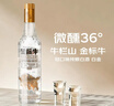 牛欄山 金標牛 輕口味純糧白酒 白金版 36度 黃金比例 500ml*6瓶 整箱裝 曬單實(shí)拍圖