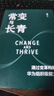 【正版包郵】常變與長(cháng)青 通過(guò)變革構建華為組織級能力 華為監事會(huì )郭平重磅力作 常變到長(cháng)青 華為的書(shū) 華為企業(yè)經(jīng)營(yíng)管理系列書(shū)籍自選 新華書(shū)店旗艦店 常變與長(cháng)青 【郭平 著(zhù)】 曬單實(shí)拍圖