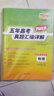 天利38套 2026高考適用 物理 五年高考真題匯編詳解plus版 曬單實(shí)拍圖