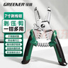 綠林（GREENER）剝線(xiàn)鉗電工專(zhuān)用工具多功能家用光纖拔線(xiàn)剪線(xiàn)鉗電纜剪刀扒線(xiàn)壓線(xiàn)鉗 曬單實(shí)拍圖