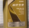 嘉實(shí)多（Castrol）保養單次卡 極護全合成機油+機濾+工時(shí)0W-20 C5/C6 SP 5L30天可用 曬單實(shí)拍圖