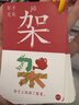 奕思瑞幼兒童識字卡片1-3-6歲1000字象形字幼兒園寶寶看圖認字早教玩具 曬單實(shí)拍圖