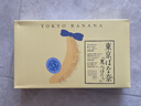 日本現采tokyo banana東京香蕉奶油夾心蛋糕人氣伴手禮點(diǎn)心禮盒裝 東京香蕉8枚裝（短保無(wú)添加） 曬單實(shí)拍圖