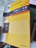 機械設計基礎——材料力學(xué)機械原理與機械設計 清華大學(xué)出版社 黃平 等 主編 編 中國機械工程學(xué)科教程配套系列教材 書(shū)籍 圖書(shū) 曬單實(shí)拍圖