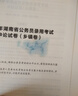 中公教育2026湖南省考公務(wù)員考試教材用書(shū)歷年真題試卷考公題庫申論行測鄉鎮村官選調生等 湖南省考歷年真題教材 （申論+行測）教材真題4本 曬單實(shí)拍圖