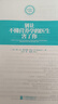 【旗艦店正版】營(yíng)養學(xué)暢銷(xiāo)經(jīng)典 別讓不懂營(yíng)養學(xué)的醫生害了你 精裝 保健養生醫學(xué)保養家庭飲食健康失傳的營(yíng)養學(xué)補充療法生活百科書(shū)籍 別讓不懂營(yíng)養學(xué)的醫生害了你 曬單實(shí)拍圖