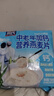周氏（ZHOUSHI） 周氏牛奶加鈣燕麥片即食早餐懶人代餐飽腹沖飲谷物小袋裝700克 中老年加鈣營(yíng)養燕麥片700克 曬單實(shí)拍圖