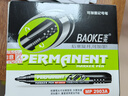 寶克（BAOKE）MP2903A 可加墨粗頭物流筆油性記號筆大頭筆 黑色 12支裝 曬單實(shí)拍圖