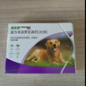 【官方授權】福來(lái)恩體外驅蟲(chóng)滴劑大型犬滴劑 金毛去除跳蚤體外驅蟲(chóng)狗狗驅蟲(chóng)藥驅殺跳蚤卵幼蜱蟲(chóng)體外滴劑 大型犬20-40kg 整盒裝3支裝 曬單實(shí)拍圖