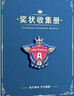 舒星a3獎狀收集冊男孩女孩榮譽(yù)證書(shū)a4畫(huà)冊收納神器小學(xué)生文件夾兒童相冊本收藏袋放裝作品的冊子可掛墻 曬單實(shí)拍圖