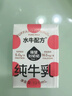 隔壁劉奶奶水牛配方純牛奶Mini奶125ml*9盒兒童牛奶早餐高鈣奶年貨送禮禮盒 曬單實(shí)拍圖