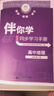 2025-2026春海淀名師伴你學(xué)同步學(xué)習手冊 高中語(yǔ)文數學(xué)英語(yǔ)物理化學(xué)生物思想政治歷史地理必修第一冊二三四冊 高一同步練習北京同步練習冊 伴你學(xué)高一各科目自選 2026春地理 必修第二冊 人教版 曬單實(shí)拍圖