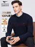 七匹狼【純羊毛】羊毛衫男士秋冬新年紅色保暖厚毛衣針織衫 藏青 L 曬單實(shí)拍圖
