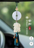 齊選汽車(chē)掛件高檔男士車(chē)內吊飾玉髓瑪瑙平安扣車(chē)載掛件后視鏡掛飾女 玉髓平安扣【墨蘭流蘇】 曬單實(shí)拍圖
