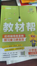 2026春教材幫小學(xué)【新課改小學(xué)預習學(xué)習】五年級下冊五下5年級語(yǔ)文RJ人教統編教材同步講解 天星教育 曬單實(shí)拍圖